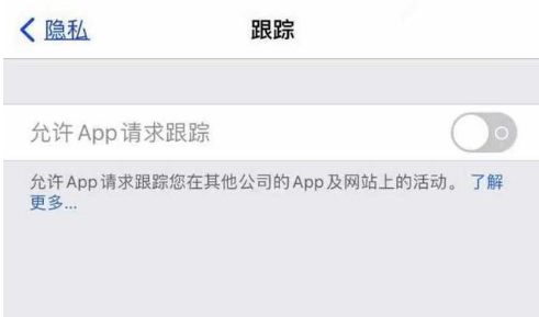 顺城苹果13维修分享使用iPhone13时如何保护自己的隐私 