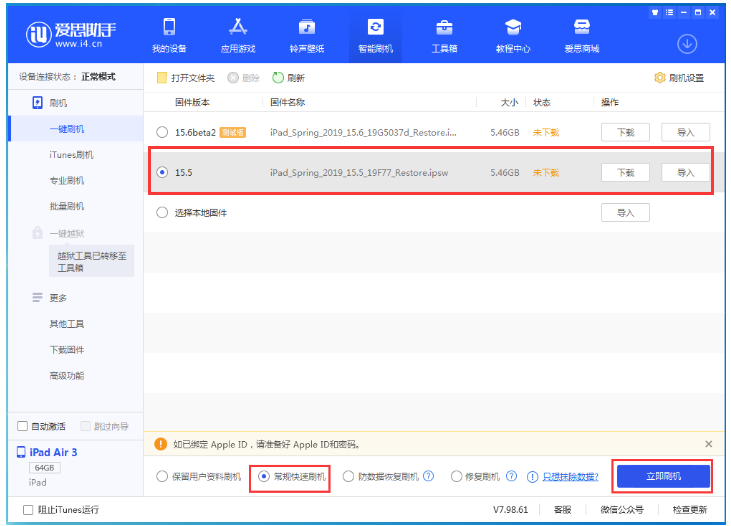 顺城苹果手机维修分享iOS 16降级iOS 15.5方法教程 