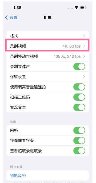 顺城苹果13维修分享iPhone13怎么打开HDR视频 