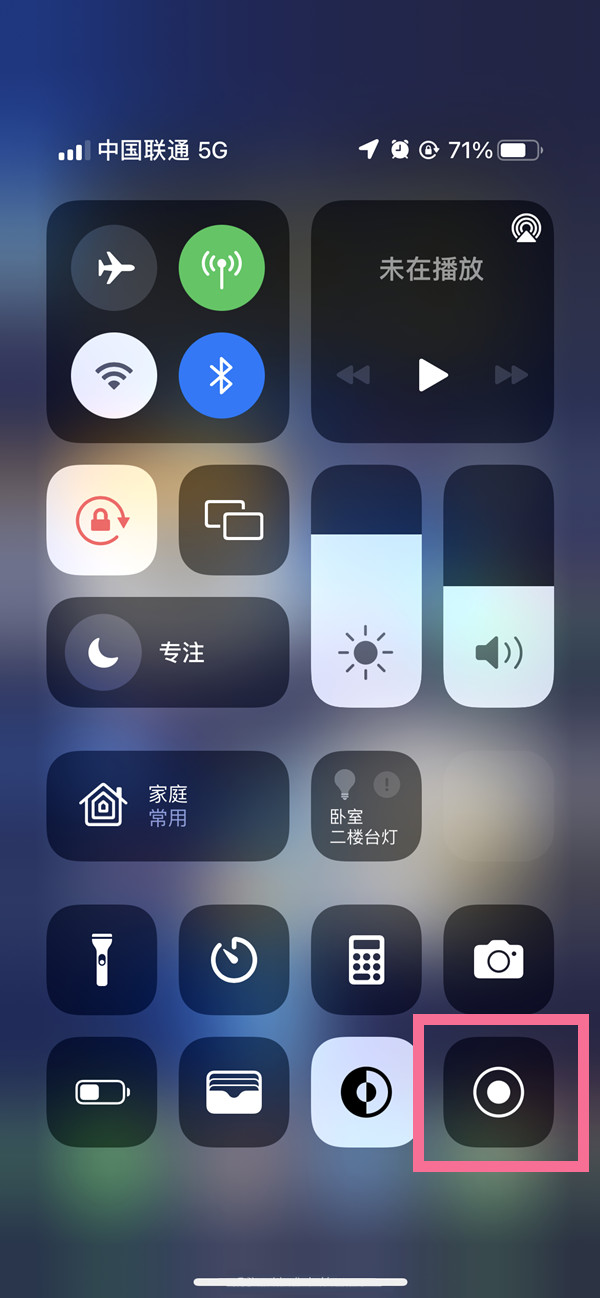 顺城苹果13维修分享iPhone 13屏幕录制方法教程 