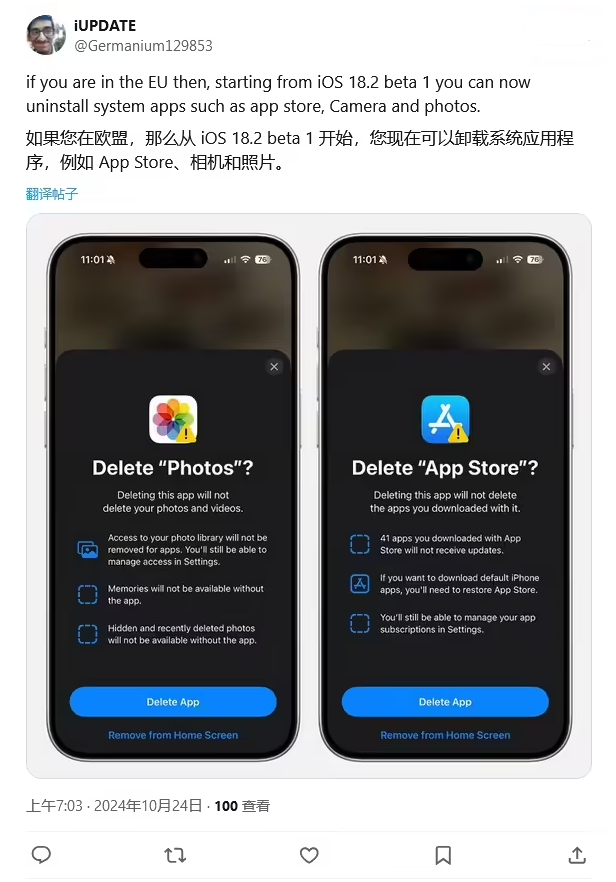 顺城苹果手机维修分享iOS 18.2 支持删除 App Store 应用商店 