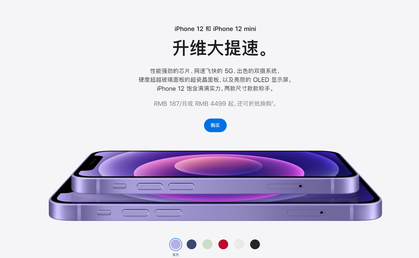 顺城苹果手机维修分享 iPhone 12 系列价格降了多少 