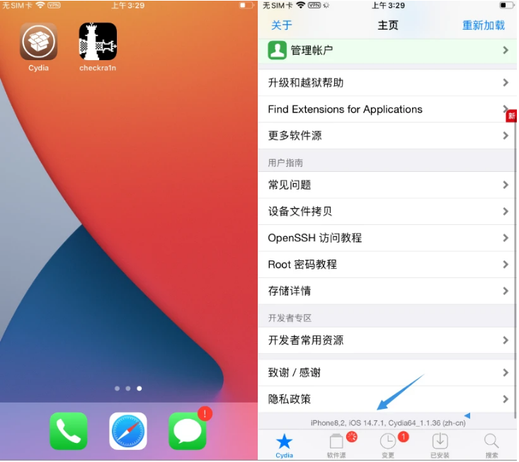 顺城苹果手机维修分享iOS 14.7.1正式版支持 checkra1n 越狱吗 