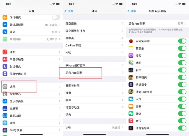顺城苹果手机维修分享苹果 iPhone 12 的省电小技巧 