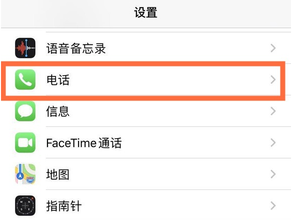顺城苹果手机维修分享iPhone12如何设置来电小窗口 