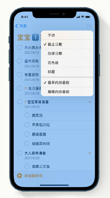 顺城苹果手机维修分享iPhone 12 小技巧 