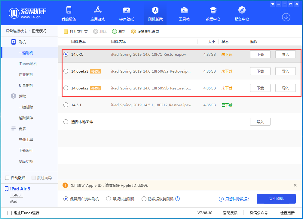 顺城苹果手机维修分享升级iOS14.5.1后相机卡死怎么办 
