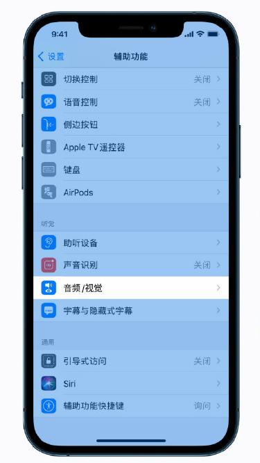 顺城苹果手机维修分享iPhone 12 小技巧 