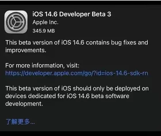 顺城苹果手机维修分享iOS14.6正式版什么时候来 