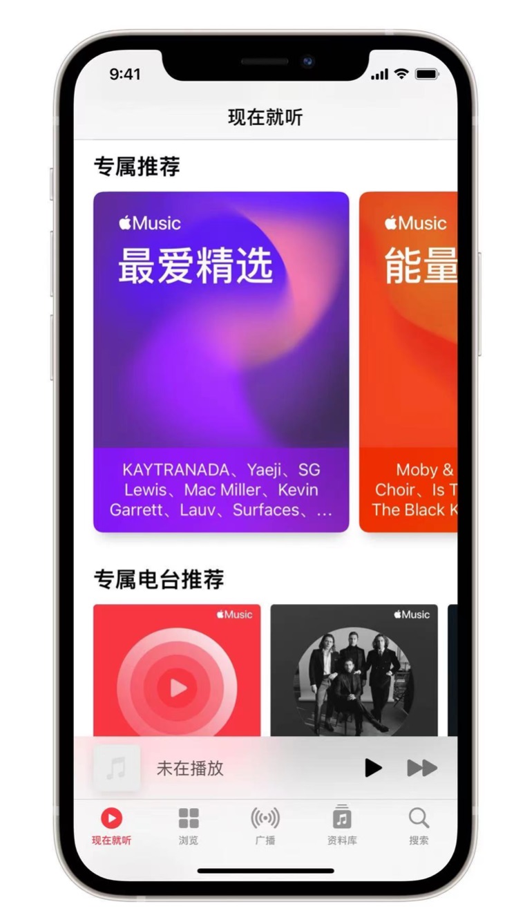 顺城苹果手机维修分享iOS 14.5 Apple Music 新功能 