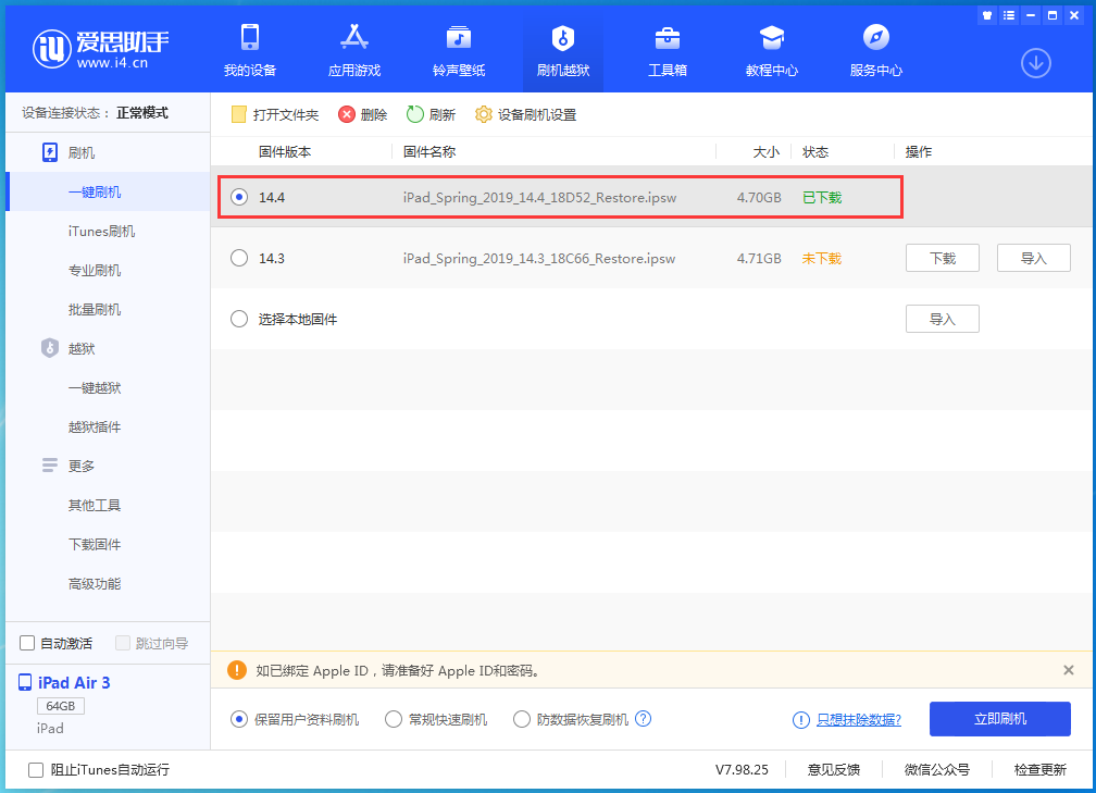 顺城苹果手机维修分享iPhone 12 提示“无法检查更新”导致不能正常升级怎么办 